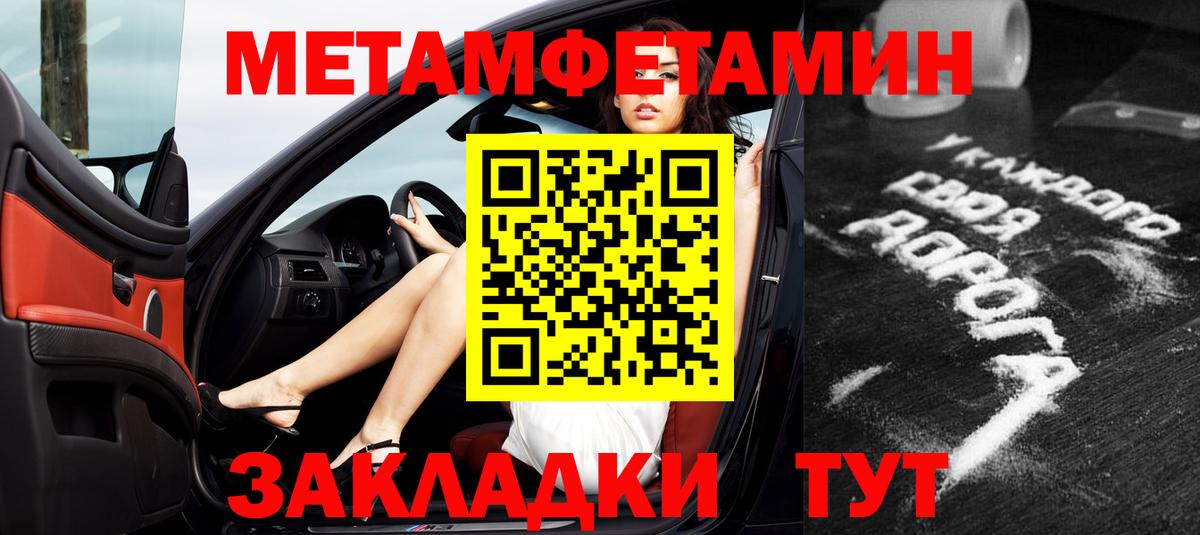 Амфетамин Premium Новоуральск