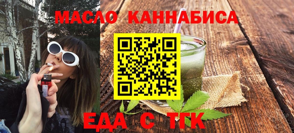 Новоуральск  Canna-Cookies конопля  Вход с VPN 