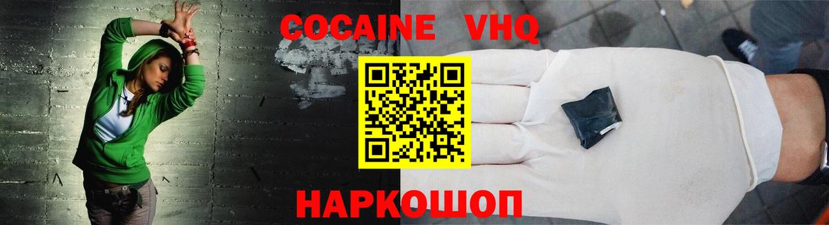 КОКАИН  Вход с VPN  Новоуральск  Cocaine Эквадор 