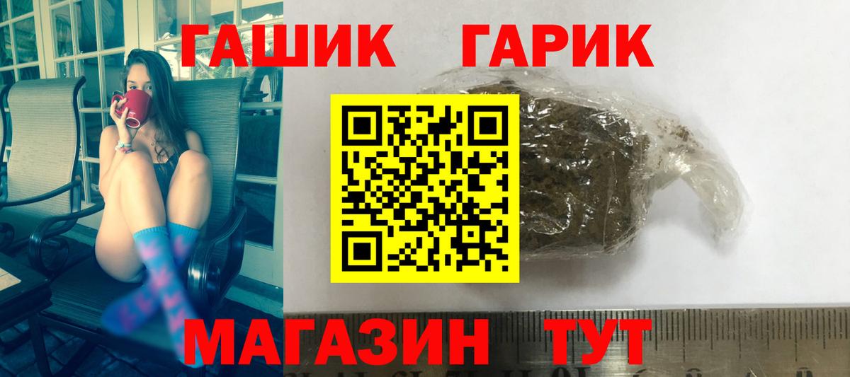 Новоуральск  ГАШ Изолятор  ГАШИШ индика сатива  ГАШ  где продают   Вход с VPN 