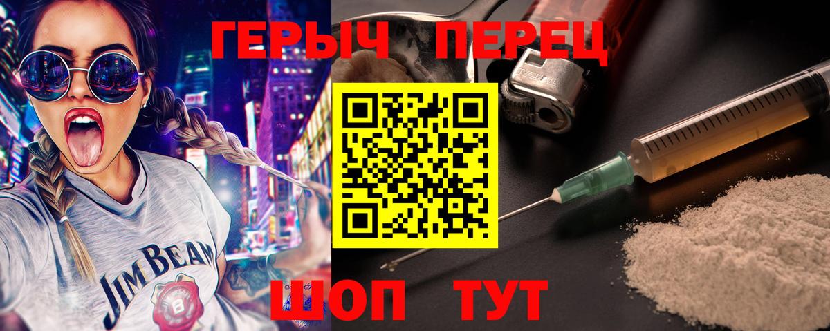 Героин VHQ Новоуральск
