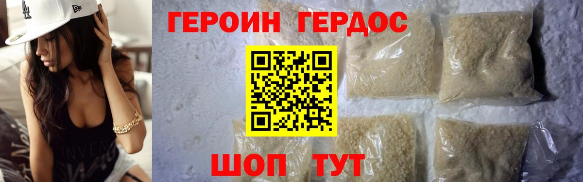 ГЕРОИН гречка  Вход с VPN  Героин  Новоуральск 