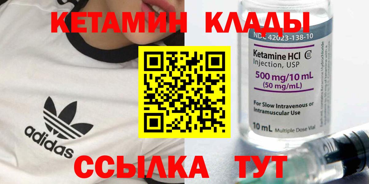 Кетамин ketamine  Вход с VPN  КЕТАМИН ketamine  Новоуральск 