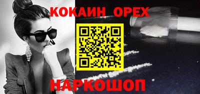 кокаин VHQ Пыть-Ях