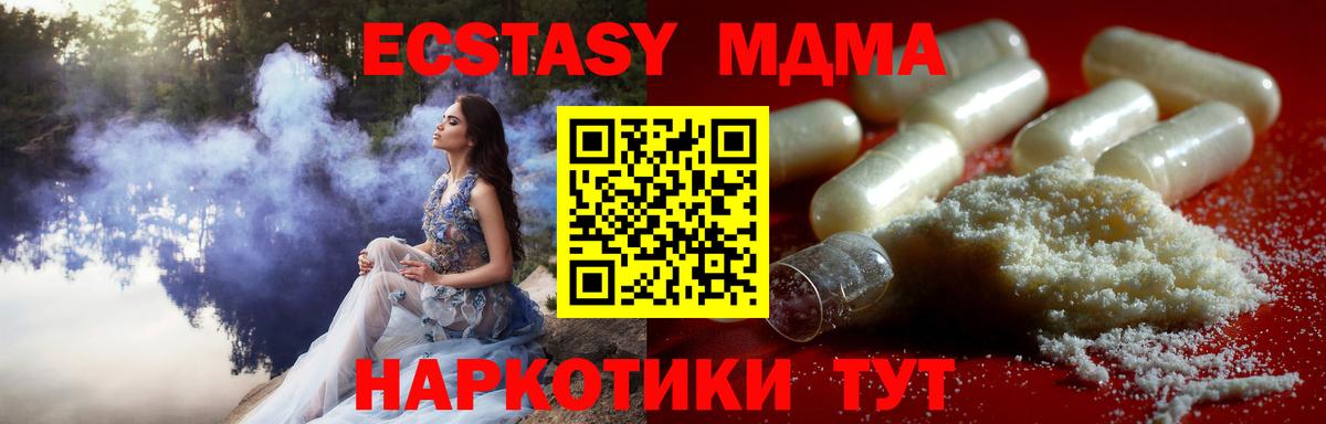 MDMA кристаллы  МДМА crystal  МДМА  Вход с VPN  Новоуральск 