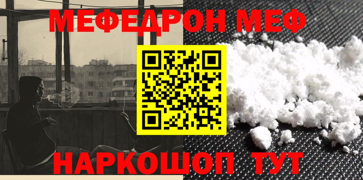 МЕФ Новоуральск
