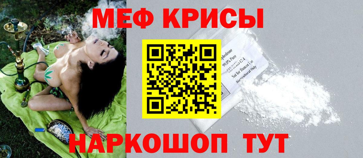 Новоуральск  Мефедрон mephedrone  МЯУ-МЯУ 4 MMC  МЕФ  МЯУ-МЯУ  MEGA ссылка  Вход с VPN 