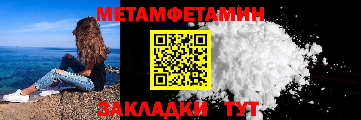 МЕТАМФЕТАМИН Декстрометамфетамин 99.9%  Вход с VPN  МЕТАМФЕТАМИН Декстрометамфетамин 99.9%  Новоуральск 