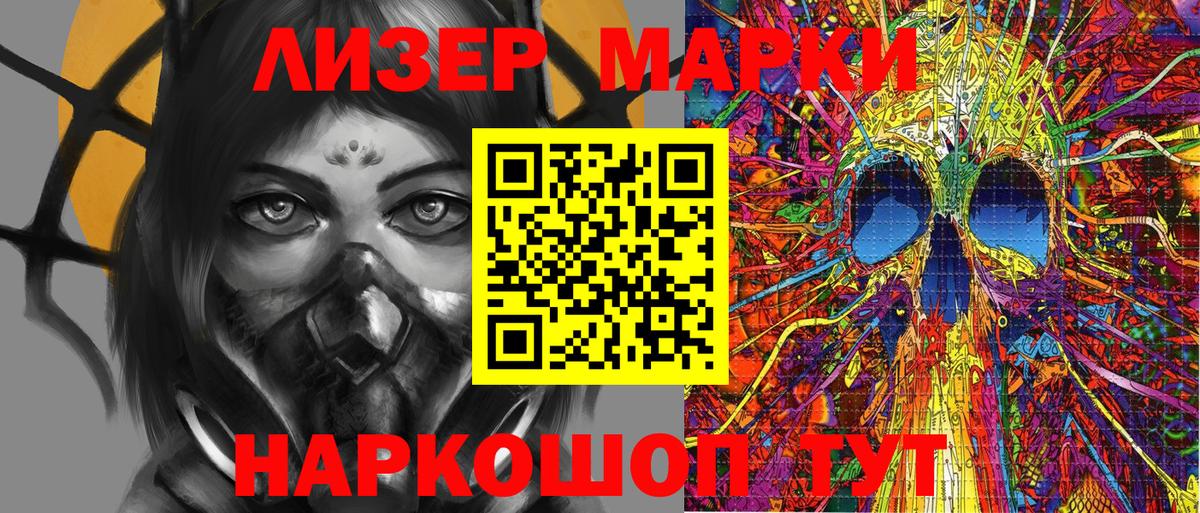 Марки NBOMe 1500мкг Новоуральск