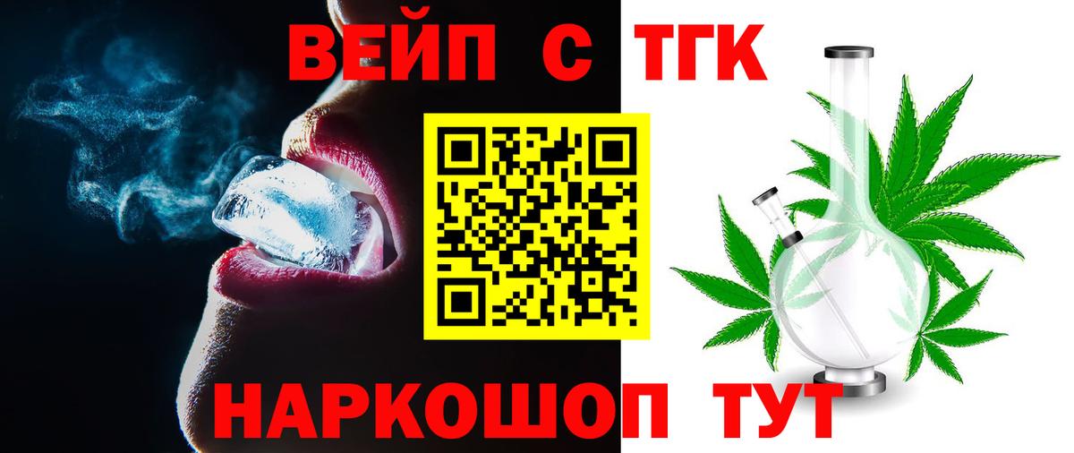 ТГК Wax  OMG маркетплейс  Новоуральск  Вход с VPN  закладка 