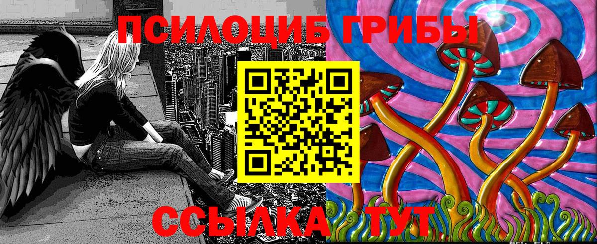Псилоцибиновые грибы MAGIC MUSHROOMS Новоуральск